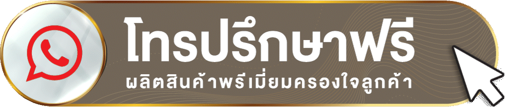 โทร