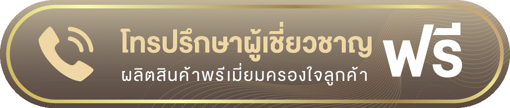 โทร